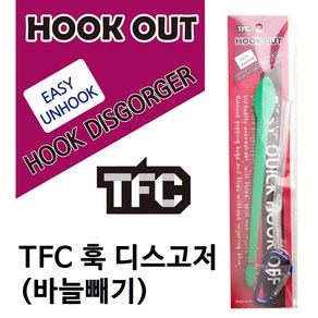 TFC 훅 디스고저 (바늘빼기)목샷