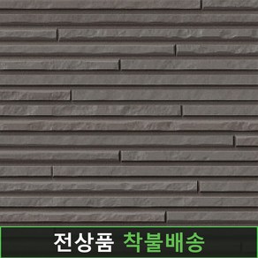 [백두우드] 아이큐브 퓨제 고급외장재 세라믹사이딩 외벽, 1개, 104