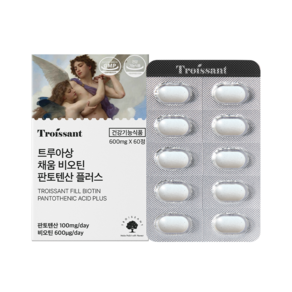 트루아상 채움 비오틴 판토텐산 플러스 600mg