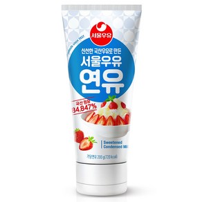 (서울우유) 연유 200g 튜브형, 1개