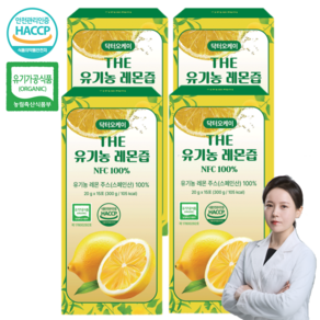 유기농 레몬즙 원액 NFC 생레몬 착즙액 스틱 식약처 HACCP, 56개, 20ml