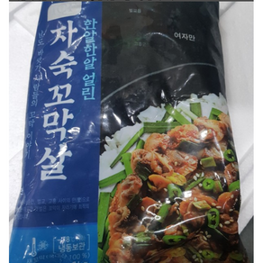 제철 냉동 국내산 자숙꼬막살 전라남도 벌교 통 참 새꼬막 [원산지:국산(전라남도 여수시)], 1개, 24년 한알한알 얼린 남도꼬막 1kg