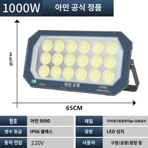 LED 야외 투광등 작업등 조명등 방수 실외 투광기 조명 공장등 야외등, E. 1000W 프로젝트 버스트 브라이트 모델