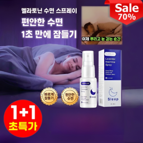 1+1 멜라토닌 수면 스프레이