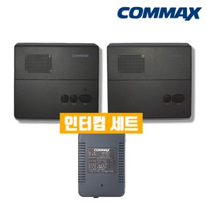 코맥스 CM-801 CM-800 아답타 세트 / 직통식 인터폰 인터컴, CM-801 + CM-800 + 아답타 세트