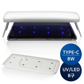 휴켓 UV 휴대용 젤네일 램프 8W 화이트