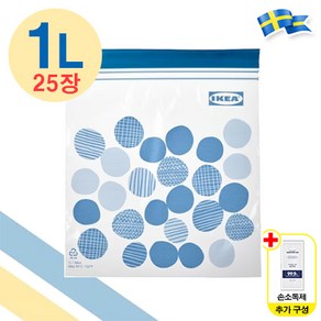 이케아 ISTAD 지퍼백 1L 패턴/브라이트블루 25장 1팩 다용도 비닐팩 이스타드, FREE(one size), 1개, 1개