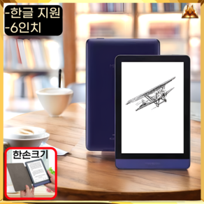 북스랩 한손 이북 리더기 전자책 포켓 ebook 이북리더 6인치 한국어지원, Wi-Fi, 3GB, 블루