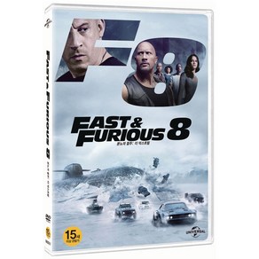 DVD 분노의 질주 8-더 익스트림 [THE FATE OF THE FURIOUS]