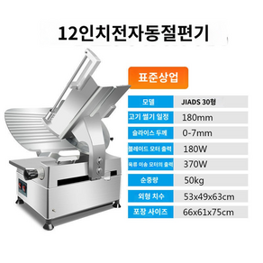 후지육절기 탁상용 미트 슬라이서 골절기 절단기 정육기계 고기자르는 기계 대패 정육점, 1개