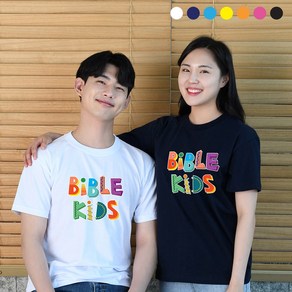 교회단체티 여름수련회 성경학교 행사티 교회티셔츠 바이블키즈 Bible Kids 성인용