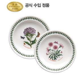 [포트메리온]브레드접시(R형) 16cm 2P(BG)