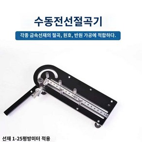 밴딩기 버전폭 절곡 구부리기 스탠다드 철근밴딩기 수공구 환봉, 스탠다드 에디션 가로 6cm