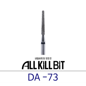 AllKillBit 올킬비트 DA-73 큐티클케어용 롱다리네일비트, 1개, 없음