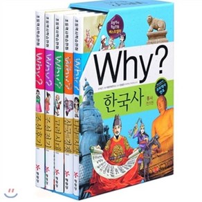 [전집] [사은품증정]why (와이) 한국사통사 (전5권), 예림당(전집)