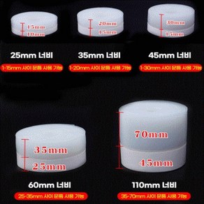 문풍지 창문틀 반투명 화이트 실리콘 문풍지 벌레 화장실 모기 문틈 창틀 물막이 빗물 샷시 막이 외풍 우풍 찬바람 차단 25mm 35mm 45mm 60mm 110mm, 반투명 35mm(총길이2.5m), 1개