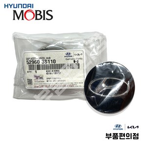 휠캡 529603S110 YF LF I30 I40 그랜저 HG 아반떼MD 싼타페DM 맥스크루즈 정품 모비스 휠 캡 현대 마크 바탕 검정색 휠허브캡