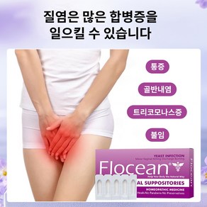 [여성 청결 케어] 유산균여성청결제 질세정제 여성질정제좌약 질 불편감 완화 유해균 활동 억제 천연 유래 성분 취침 전 1회 Y존염증 분비물냄새제거 염증 가려움 건조증 자극없는, 1개, 36g