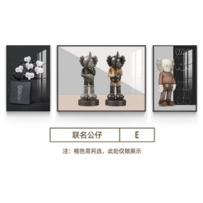 베어브릭 카오스 벽걸이 인테리어 액자 세트 심플 모던 포스터 kaws 그림, 7, 골드, 1개