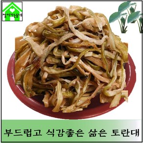 토란대 삶은 토란대 1Kg.2Kg / 팩