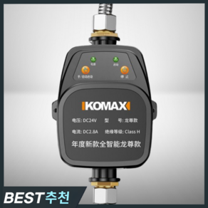 KOMAX [신형] 가정용 수도 가압펌프 무소음 아파트 수압 가압펌프 모터, 3. 24V[초강력] 195P 안전가압펌프+부속, 1개