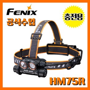 Fenix 페닉스 공식수입정품 HM75R 1600루멘 충전용 헤드랜턴 렌턴 라이트 후레쉬, 1개