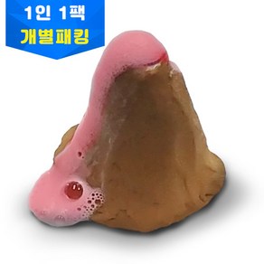 화산폭발모형만들기 개별키트 1인용키트