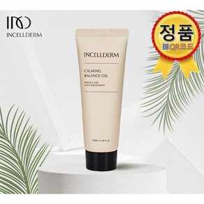 [보타랩&인셀덤 정품QR-INCELLDERM] 전 상품-개별 옵션구매 가능 피부 본연의 빛을 찾아주는 원빈화장품 BOTALAB