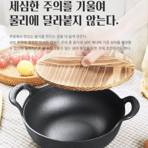 무코팅 가마솥 볶음솥 끈적거리지 않는 냄비 주철냄비, 유리 덮개, 1개