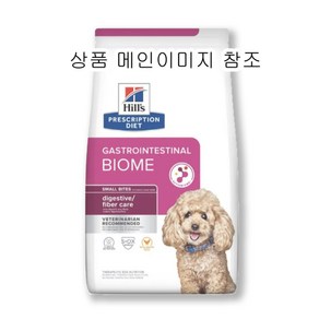 힐스 독 GI 바이옴 1.5kg