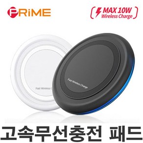 C타입 고속무선LED 충전패드_PR-FWC2000(WH)