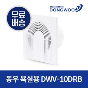 DoiDoi 욕실용 환풍기, DWV-10DRB, 고객직접설치