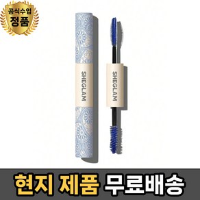 쉬글램 올인원 볼륨 & 렝스 마스카라 워터프루프 블루 - SHEGLAM ALL-IN-ONE VOLUME & LENGTH MASCARA-WATERPROOF BLUE, 1개