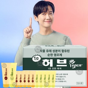 동성제약 허브포비건 칼라크림 업소용 70g 6세트(1제 6개+2제 6개) 묶음 옻안타는 허브 스피디 PPD없는 염색약, 1호-진한 흑색, 1개