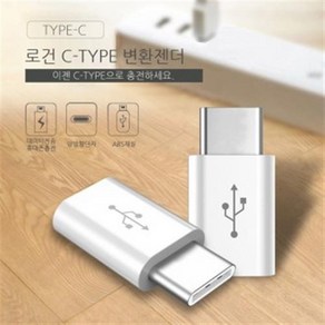 삼성 호환 C타입 to USB 변환 젠더 5개입, 블랙, 블랙, 1개