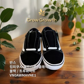 [ALL 정품] 반스 VANS 컴피쿠시 올드스쿨 블랙 화이트 패션스니커즈화 활동화 운동화 VN0A3WMAVNE1