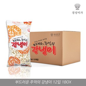 [경성미가]부드러운 추억의 강냉이// Non-GMO인증, 300g, 12개