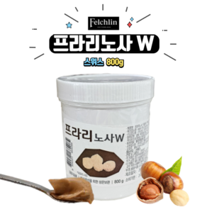 [홈베이킹레시피] 프라리노사W 헤이즐넛 프라린 페이스트 초콜릿, 1개, 800g