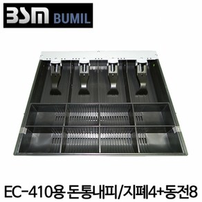 <당일출고>[범일] EC-410용 돈통내피 교체용 (케이스없음 내피만판매) Bumil, 단품