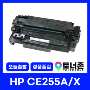 HP 재생 토너 CE255A 55A 255X P3011 P3015DN P3015X, CE255A [표준용량], 1개