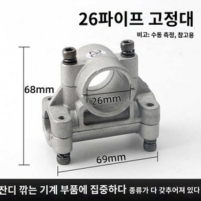 제초기 탈부착 거치대 정원 예초기보조바퀴 가이드휠 26파이프홀더 기본... 1개