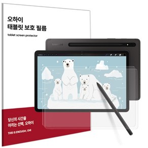 오하이 갤럭시탭 S8 S7 11인치(27.9cm) 공용 저반사 사각사각 종이질감 지문방지 액정보호필름 2매