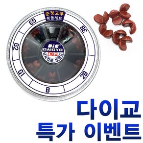 좁쌀 조개 수중 민물 낚시 수중찌 봉돌 세트 케이스 부력조절 유동 분납 좁살 봉돌 셋트