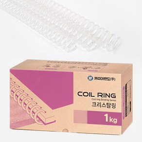 카피어랜드 국산 3대1 투명코일링 크리스탈링 8~20mm 1kg