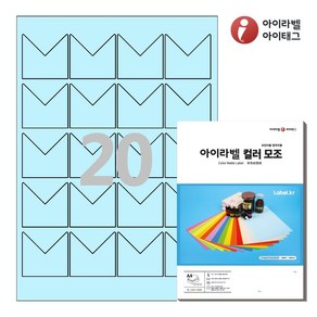 아이라벨 SL139B A4 귀퉁이(모서리) 스티커 라벨지 하늘색 컬러모조 엥크젯/레이저