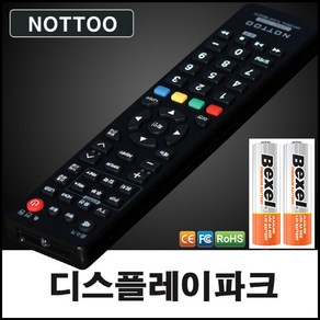 디스플레이파크(DSPTV) TV 리모컨+알카라인건전지