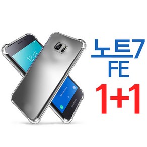 begray 갤럭시 노트7 fe 투명 범퍼 케이스 노트7fe 1+1 휴대폰