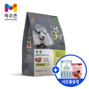 목우촌 펫9단 푸들 전용 사료 1.8kg