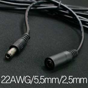 [1+1+1]3개세트22AWG/ 5.5파이 (내부2.5mm) 아답타 연장 배선/ 50cm, 3개