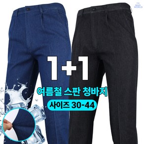 [더맨월드] JC-WD청스판바지 (1+1) 남자 원턱 작업복 작업 바지 등산바지 빅사이즈 용접 건설 현장 외출복